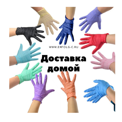 Доставка заказов домой!